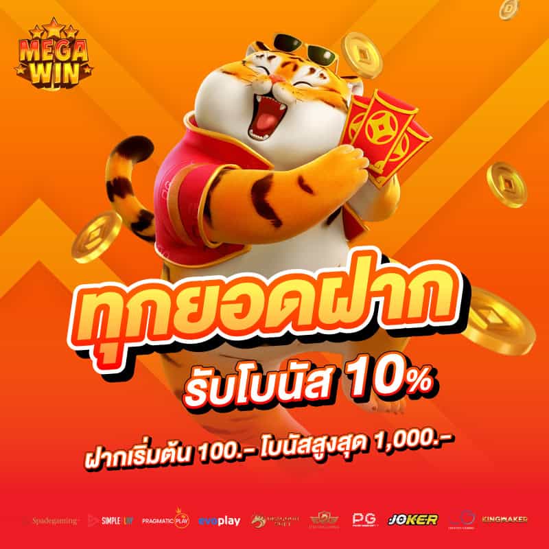 สล็อตเว็บตรงอันดับ 1 แตกง่าย แจกจริงให้กับลูกค้าทุกท่าน